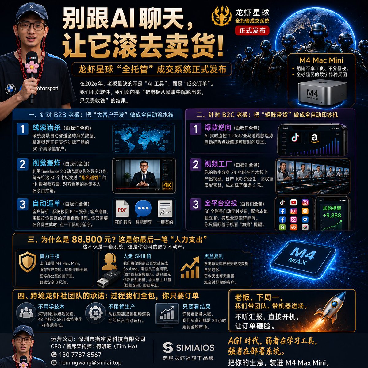 Timtribe727's tweet photo. 全球全平台自动挖，精准找到真正在买货的高净值客户。
数字分身24小时拍视频，日产100条带货素材，每条成本20块钱。所有成交逻辑、话术、报价策略全封进系统，业务员离职？爱离离，老子一点不慌。把老板还给生活，把生意交给机器。真的爽到想哭。我现在上午打打球，下午陪陪娃，晚上看一眼系统订单就行 https://t.co/LojGEl95aC