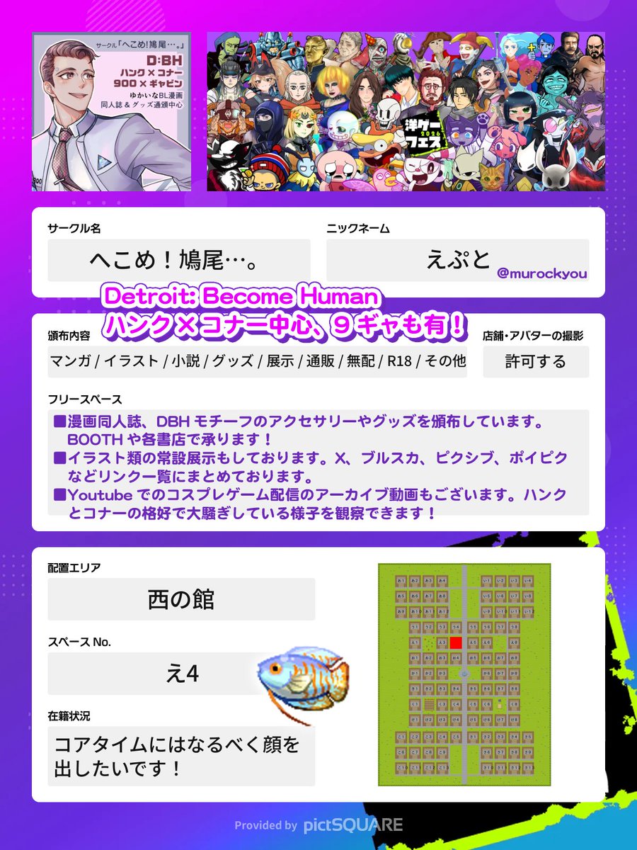 murockyou's tweet photo. 5月16~17日開催webイベント #洋ゲーフェス2026
DBHハンコナ中心にて参加します！同人誌&amp;グッズの頒布、絵や漫画や小説の展示、コスプレやゲーム実況配信アーカイブやとにかく色々あります🤗
絵柄サンプルとして本の表紙を併載します
https://t.co/8jOrRojHgV
↑こちらの記事に出展内容まとめてます😄👍 https://t.co/rT8v7OxS9l
