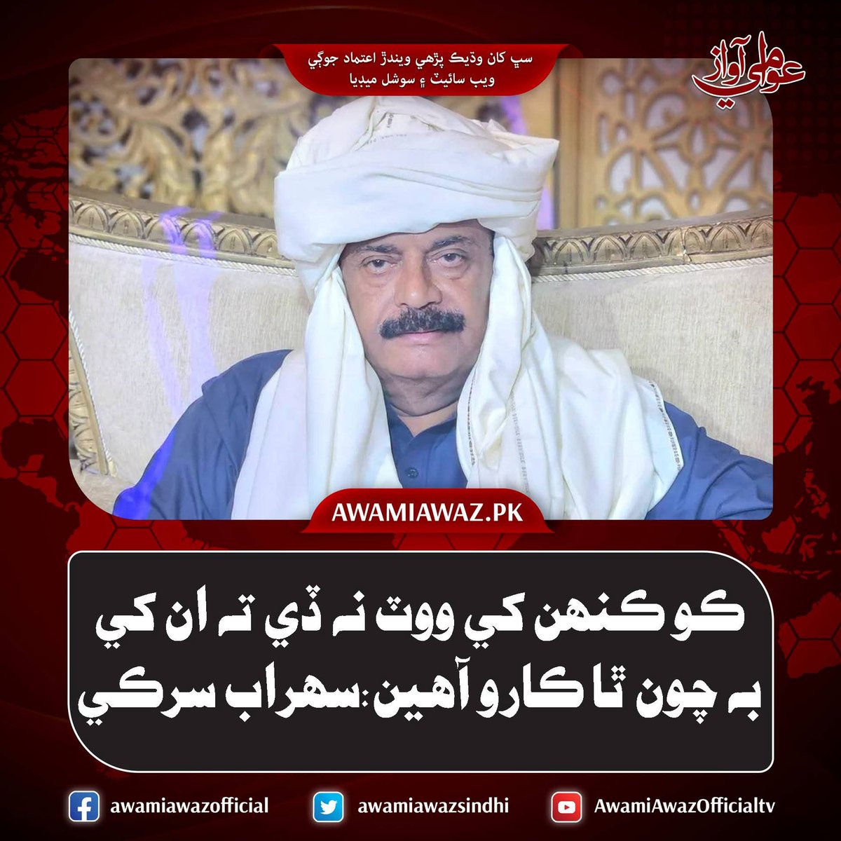 khadim hussain Chandio tweet media