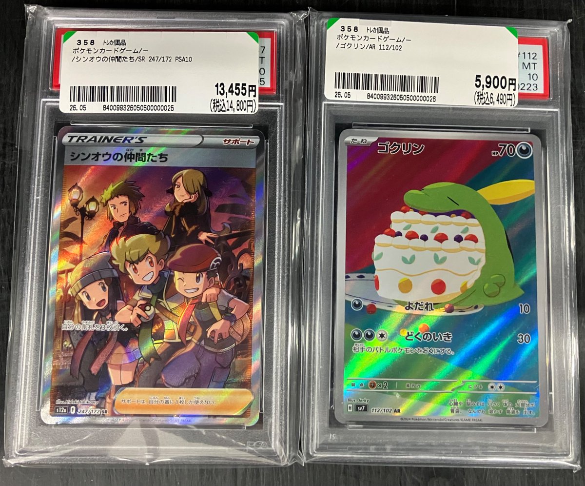 【PSA10】シンオウの仲間たち SR【ゆうパケットポストmini】 ポケモンカード シンオウの仲間たちsr psa10の通販はau PAY マーケット