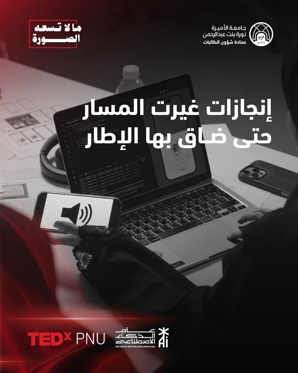المجلس الاستشاري PNU tweet media