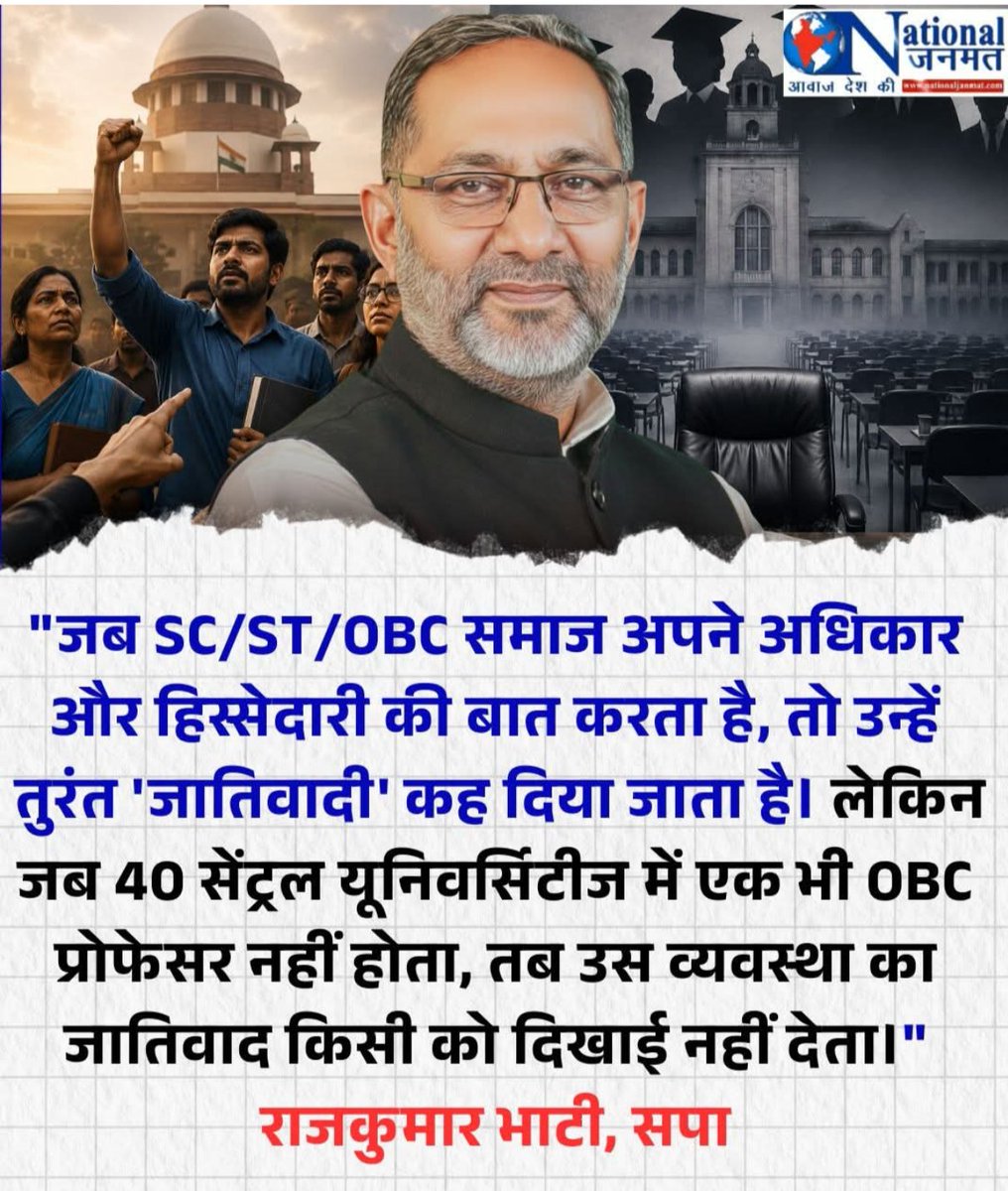 SavitaK74929291's tweet photo. एससी,एसटी,ओबीसी समाज अपने अधिकार और हिस्सेदारी की बात करता है,तो उन्हें तुरंत जातिवादी कह दिया जाता है।लेकिन जब देश के मीडिया,ब्यूरोक्रेसी,ज्यूडीशियरी,हायर एजुकेशन में जेनरल वर्ग का 90% कब्जा हो तो ये जातिवाद किसी को दिखाई नहीं देता।🔥🔥🔥 https://t.co/3Bng5CIdVL