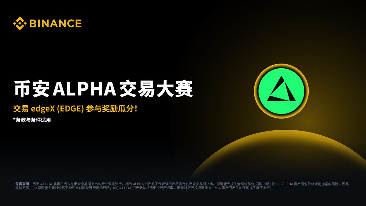 币安Binance华语 tweet media