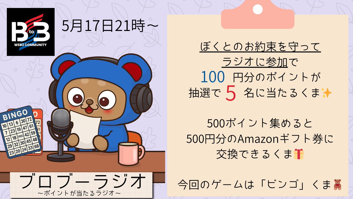 ブロブー｜Bto3(公式公認) tweet media