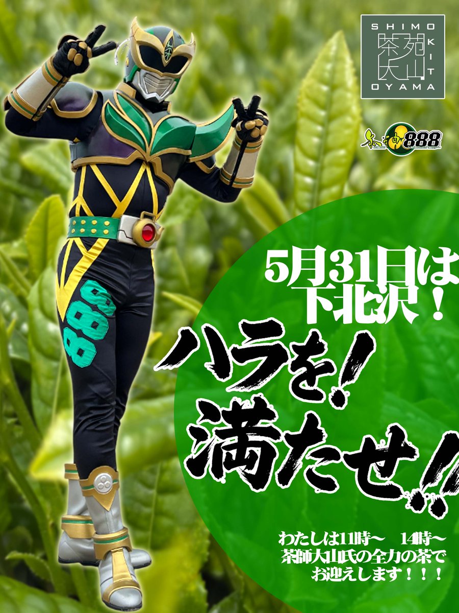 茶神888 (@888cha) / Posts / X