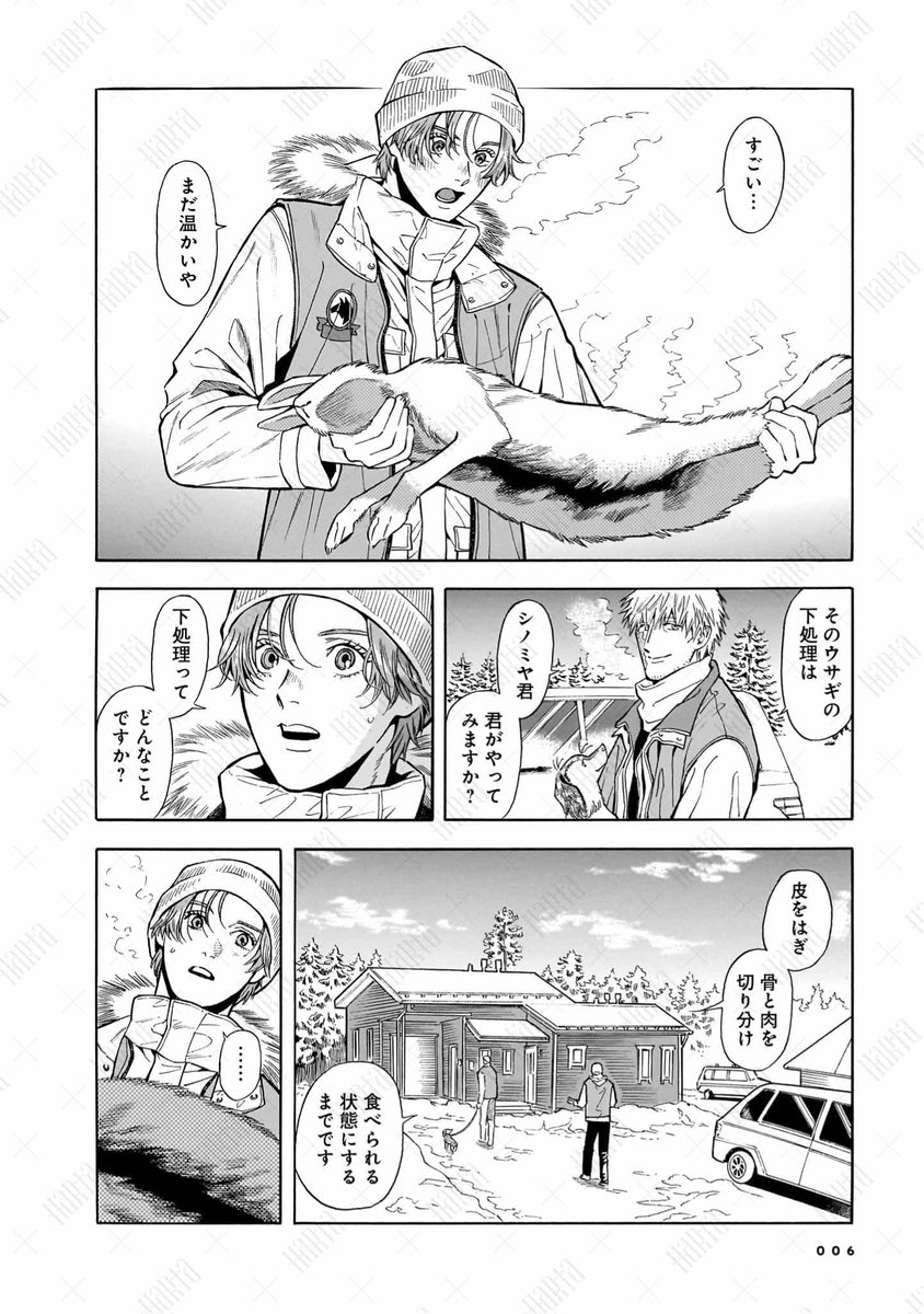 ハルタ tweet media