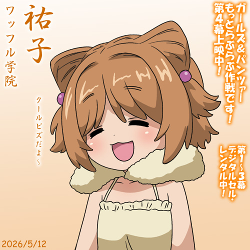 グラタン様ページ グラタン (@kumaisao) / Posts / X