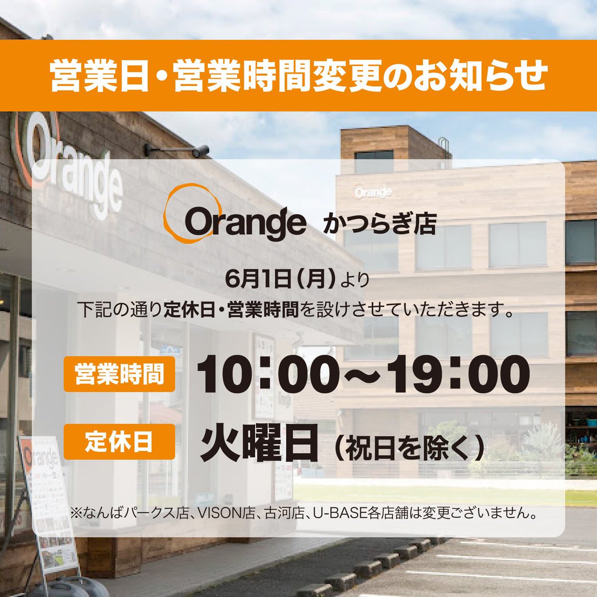 orange_outdoor_shop 公式 (@orange_outdoor) / Posts / X