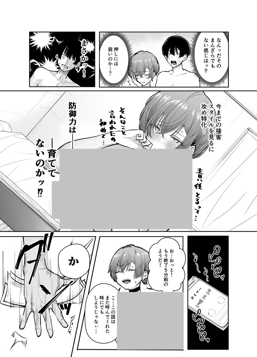 ひより3000 tweet media