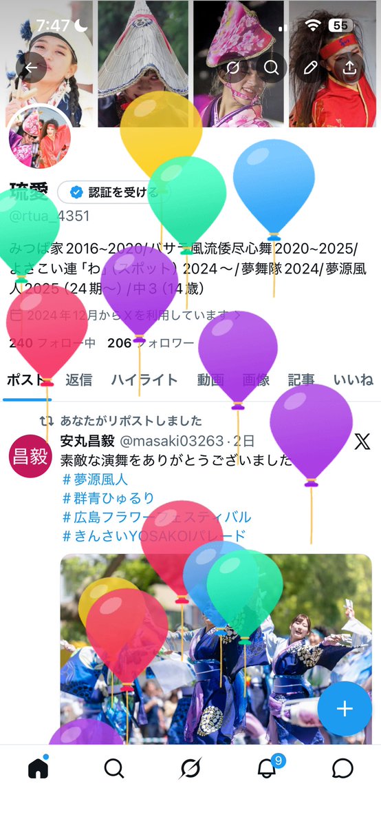 琉愛 tweet media