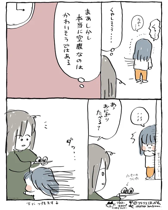 暴力をほのめかす4歳の葛藤と涙(2/3) 