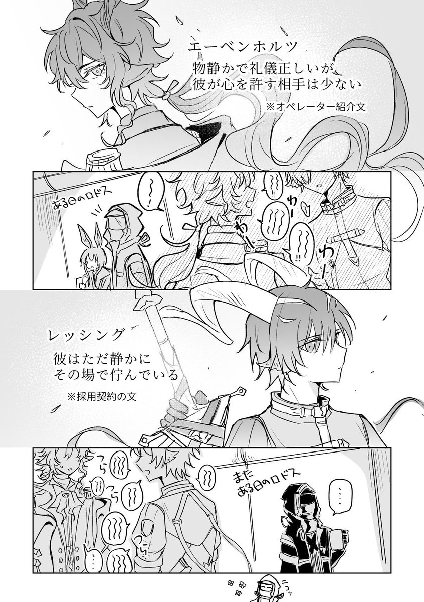 「レシエベ 「静か」な2人 」ひの漫画