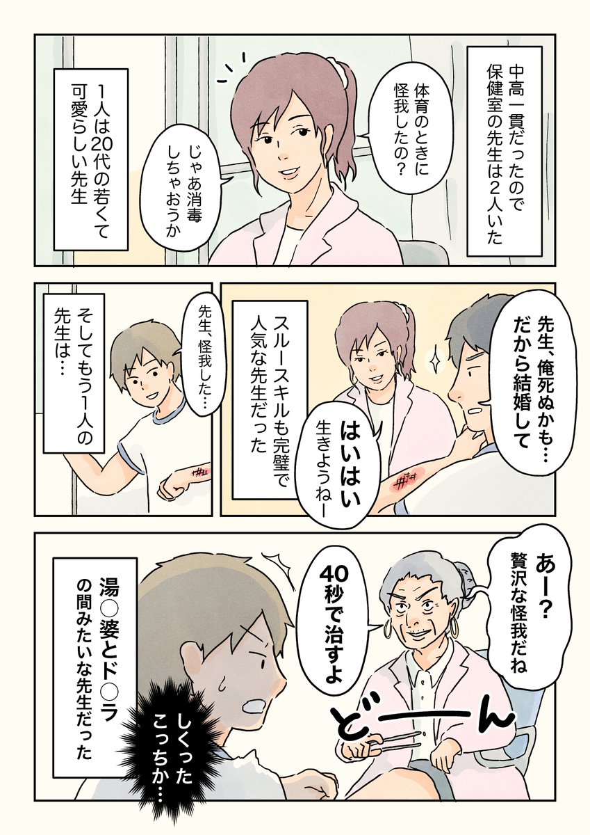 コンテくん|『男子校の生態』 tweet media