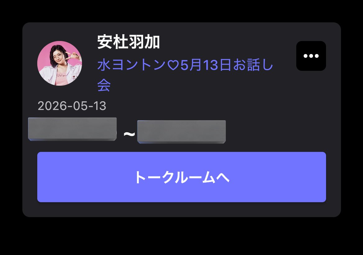 __galmori's tweet photo. 毎回忘れに忘れてやっと覚えてた❕時間忘れないようにしないと❕ https://t.co/WlHJEHGQeg