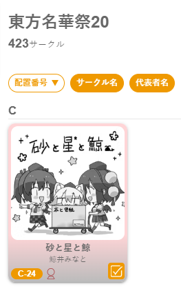 たっちゃん様 たっちゃん＠名華祭C-23 (@nekokigi) / Posts / X
