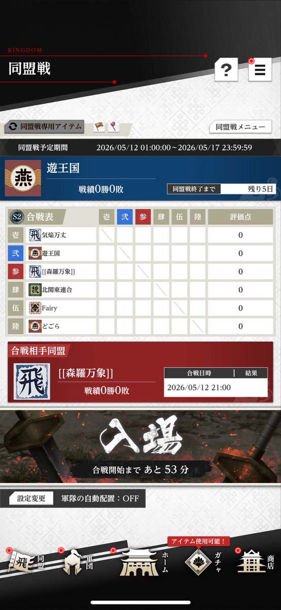 遊王国　絶対的司令塔 tweet media