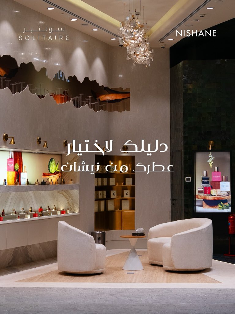Solitaire KSA tweet media