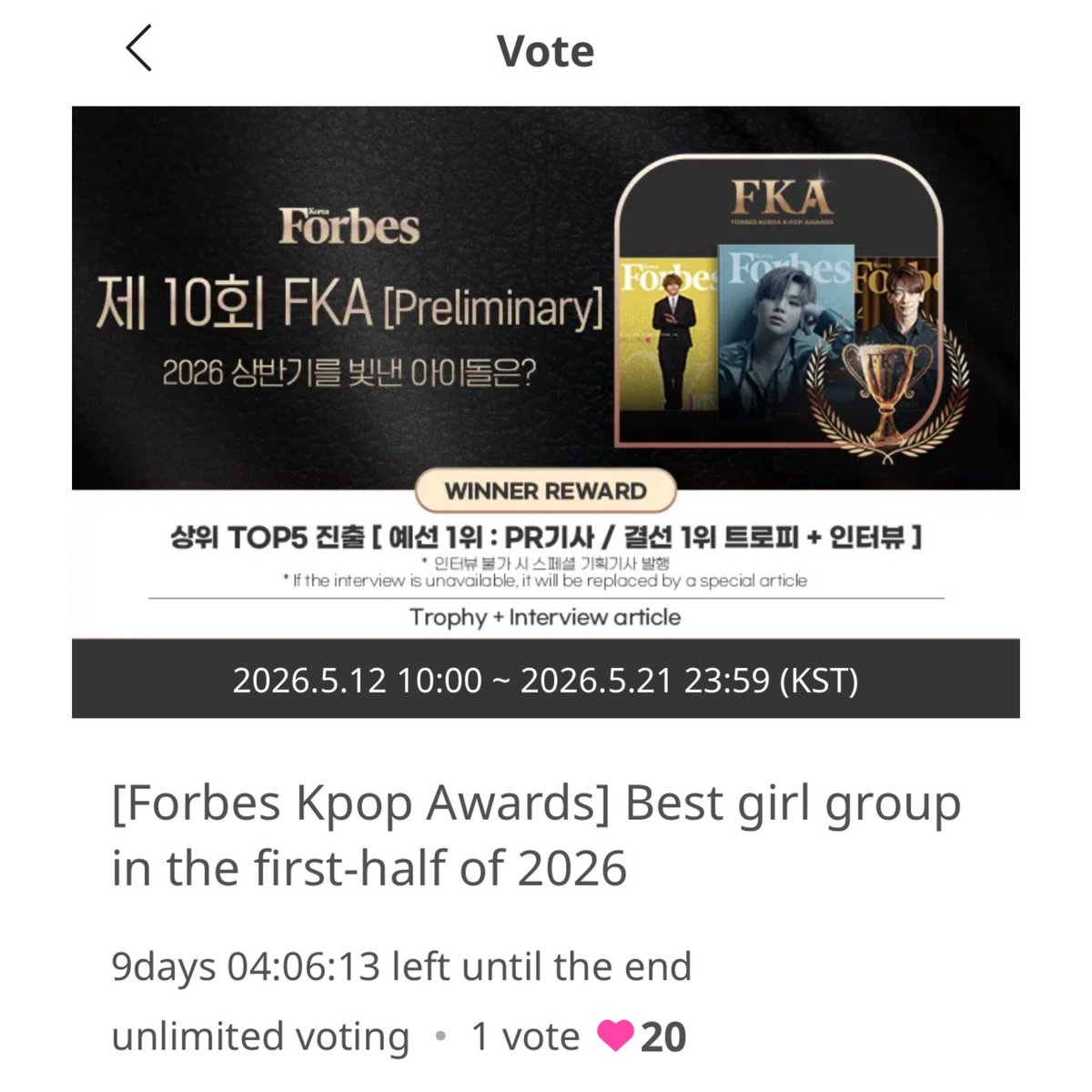 moonbyulmagazin's tweet photo. [📊] 10th Forbes Kpop Awards

1. Download and sign up on the IDOLCHAMP app.
2. Click the ‘Vote’ tab below.
3. Click ‘[Forbes Kpop Awards] Best girl group in the first-half of 2026’.
4. Vote for Moonbyul.

#MOONBYUL #문별 https://t.co/9zLqeXpGHi