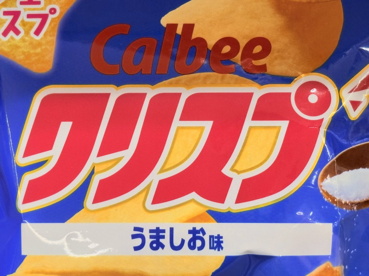 波音(ナミ)🥐 tweet media