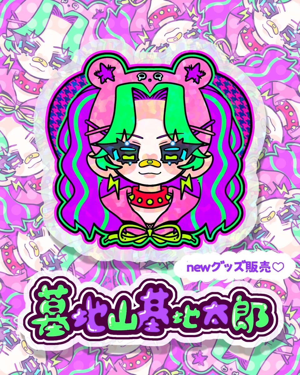 🏰tenten城NEWS】 illustrator 墓地山基地太郎 様 Chouchou Whimsy