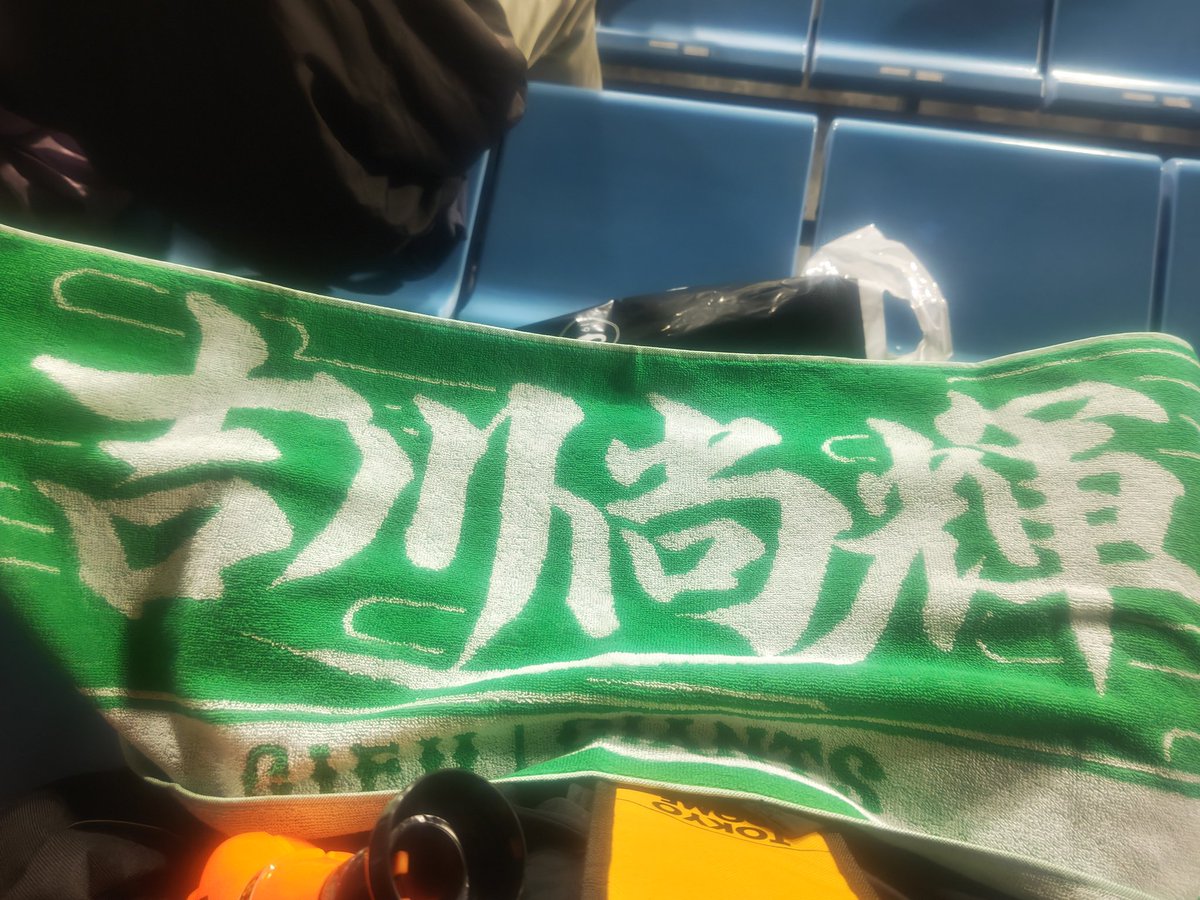 グッズ購入✨ 吉川尚輝選手タオル、リストバンド 阿部慎之助監督リスト
