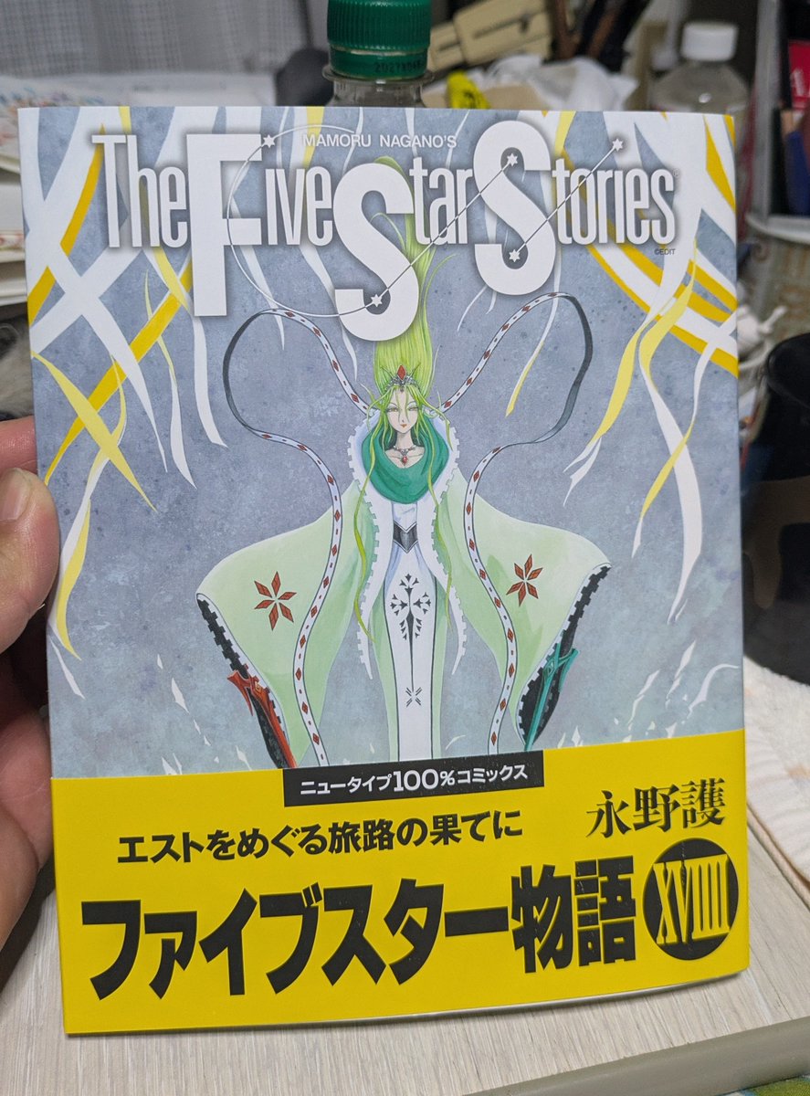 ハツセ(鍵島3階い13) tweet media