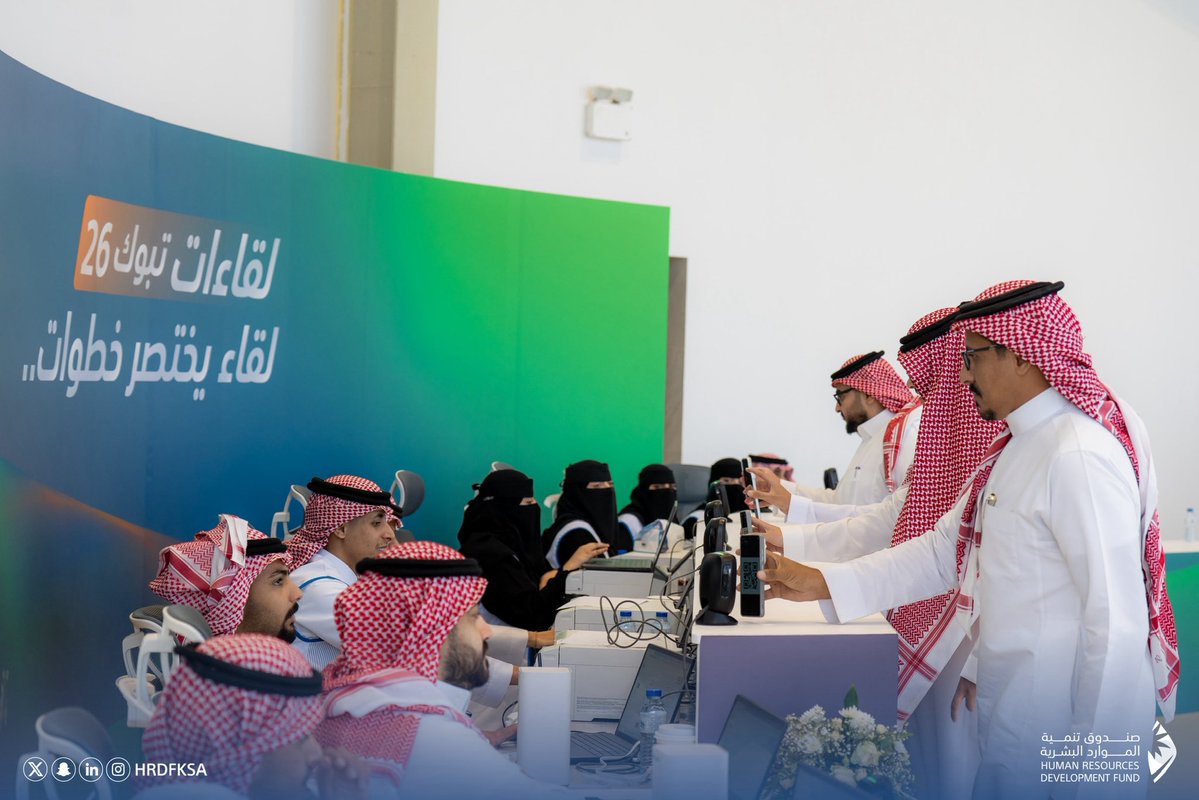 صندوق تنمية الموارد البشرية tweet media
