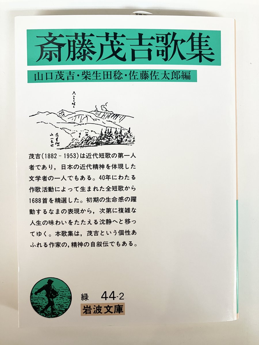 齋藤茂吉 童馬山房夜話 Amazon.co.jp: 【復刻版】齋藤茂吉「童馬山房夜話（第一）」－アララギ