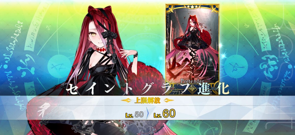 気分で10連引いたら運良く来てくれたんだけど、キャラデザめちゃくちゃ良くて好き…