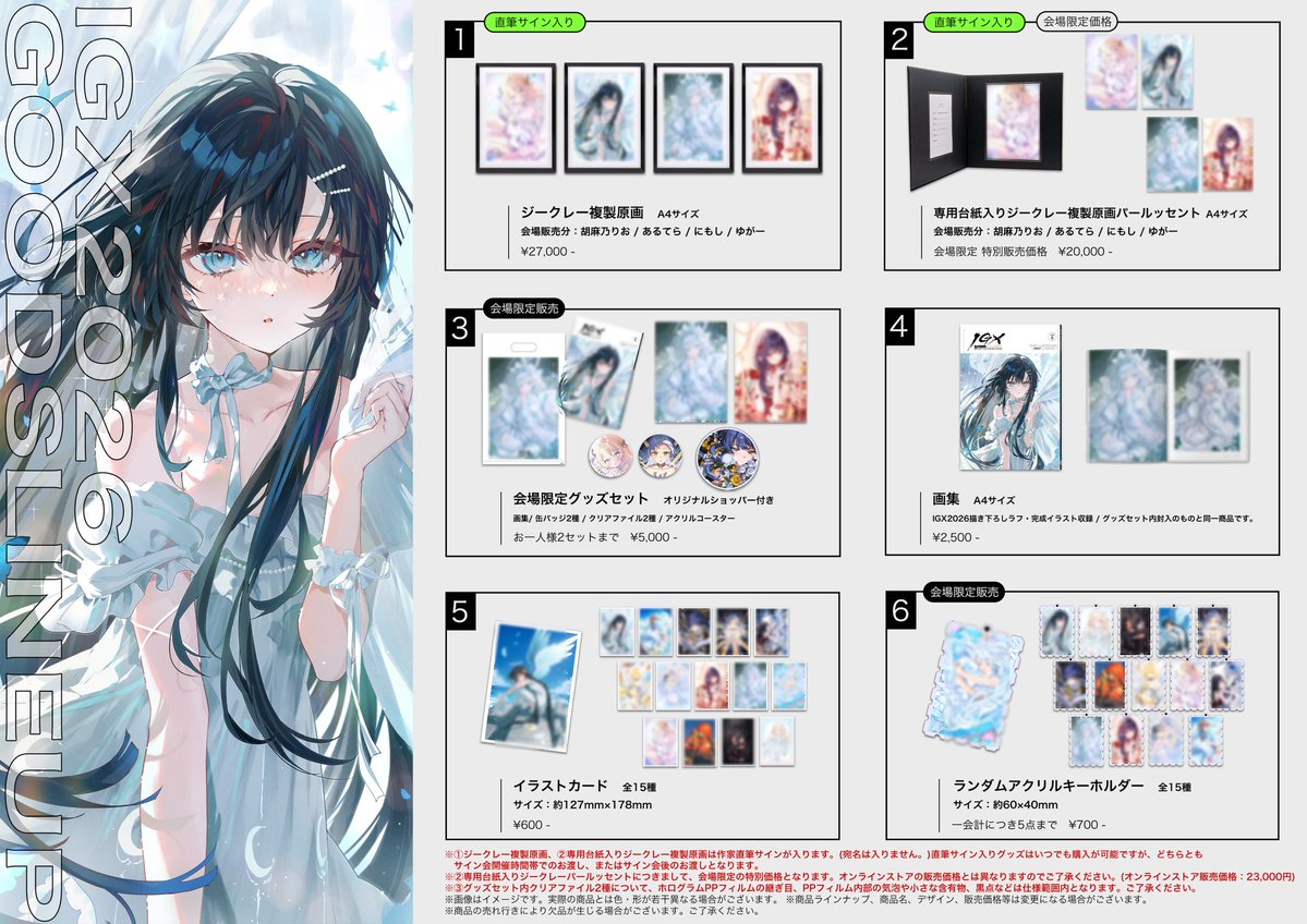 完売】 ・アリスティア XR illust book パール仕様 絵夢アリス水彩色紙