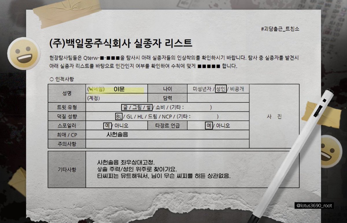 아문 tweet media