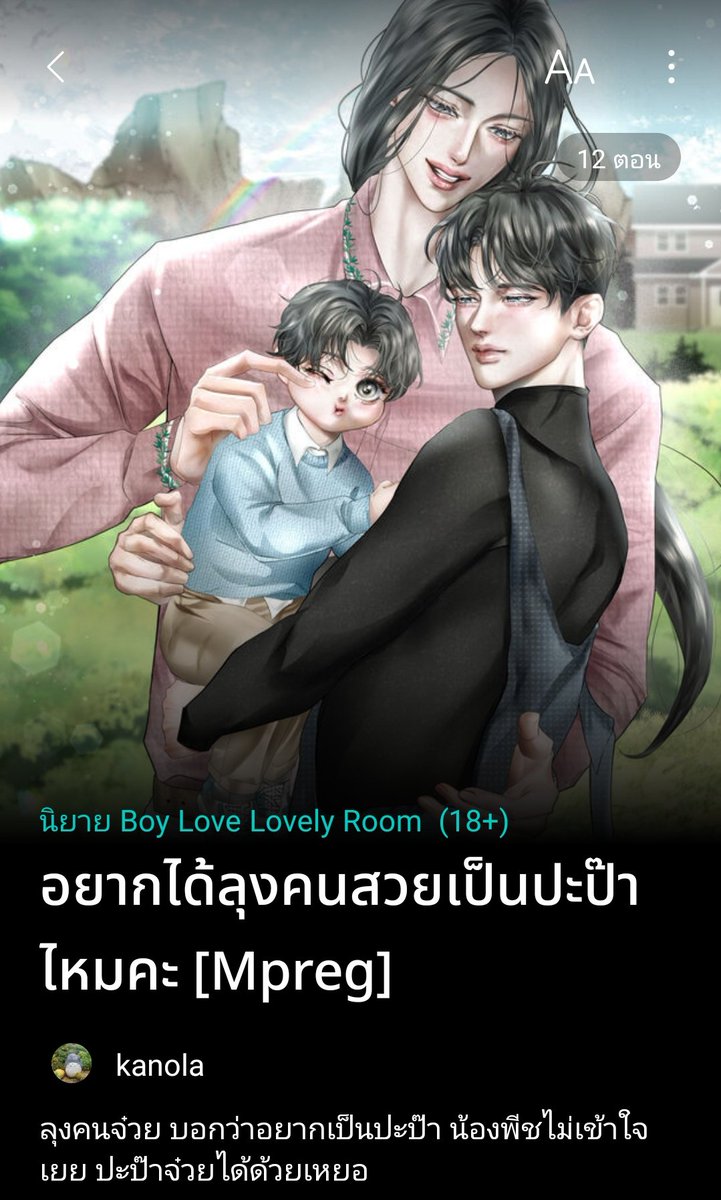 ไป่หลิง🍉 (ฝากรีปักหมุด)(เปิดรับรีวิวนิยาย) tweet media