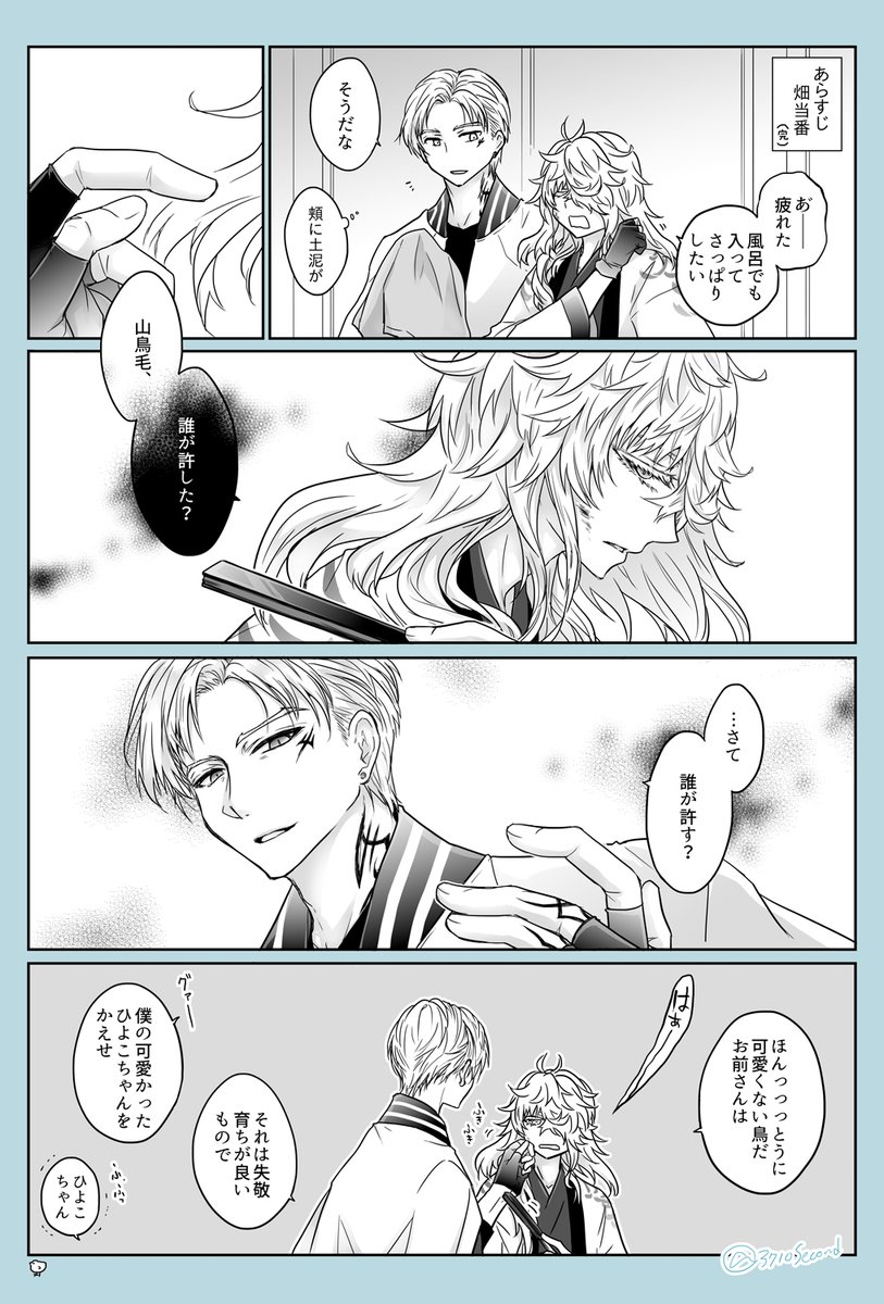 お頭記念にお頭にヴァーーーってなってた頃の再放送します
お頭にっていうか先代当代にヴァーーーってなってた頃なので10割先代もいます 