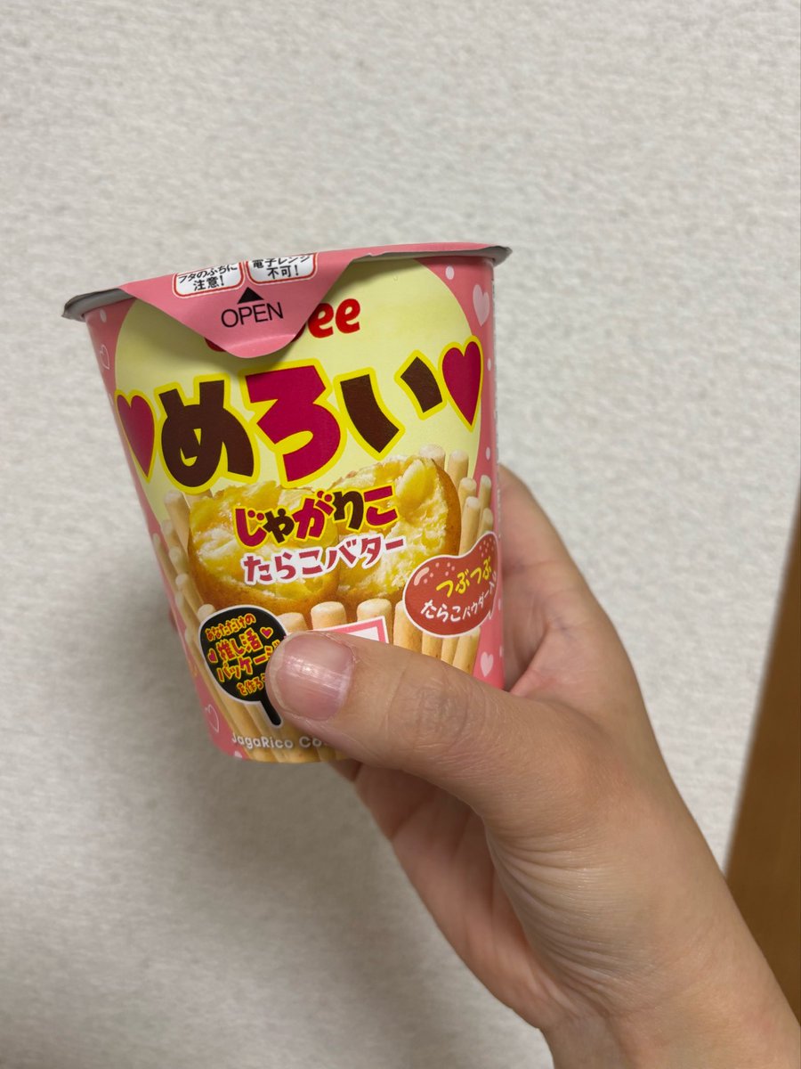 ※井上※ 他の方は購入しないでください！ 思わず買ってしまった