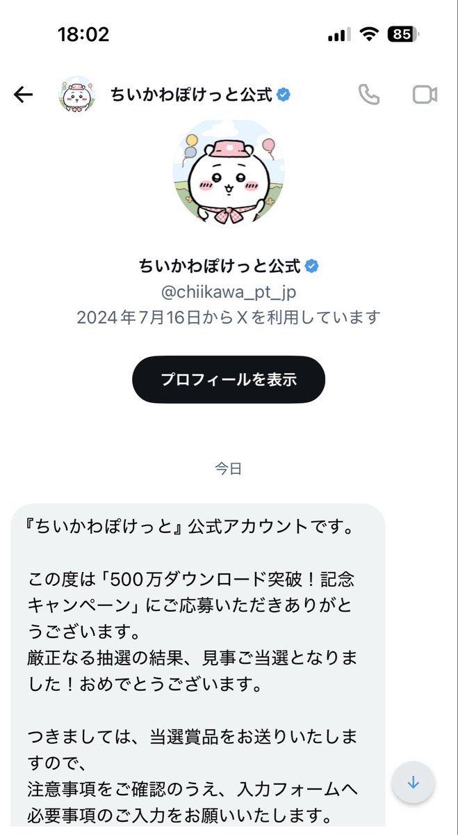 ちぃ tweet media