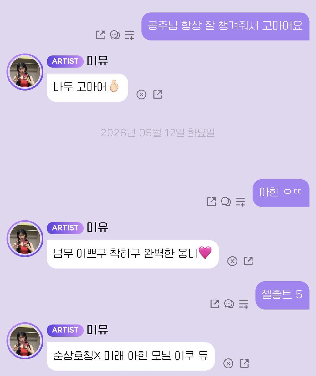 미안유진 tweet media