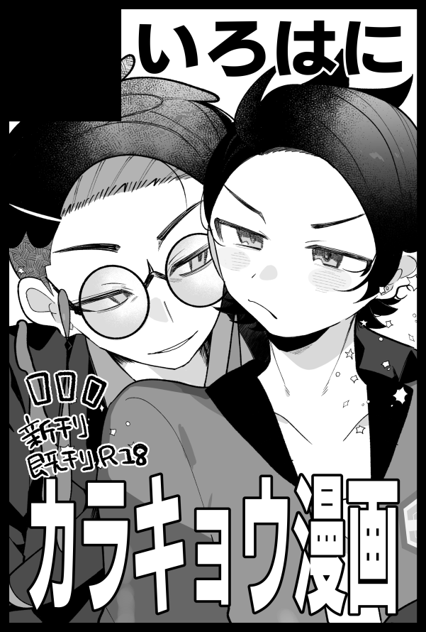 ひよすけ🐥 (@hiyosuke_sp) / Posts / X
