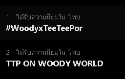 Trend For Por ❄️🐻‍❄️ tweet media