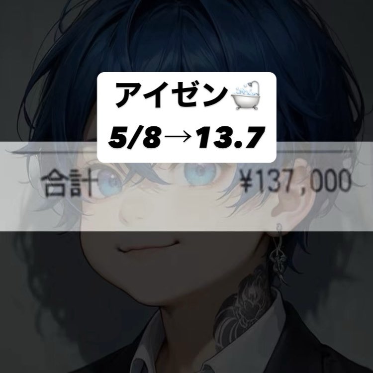 藍染Jr. tweet media
