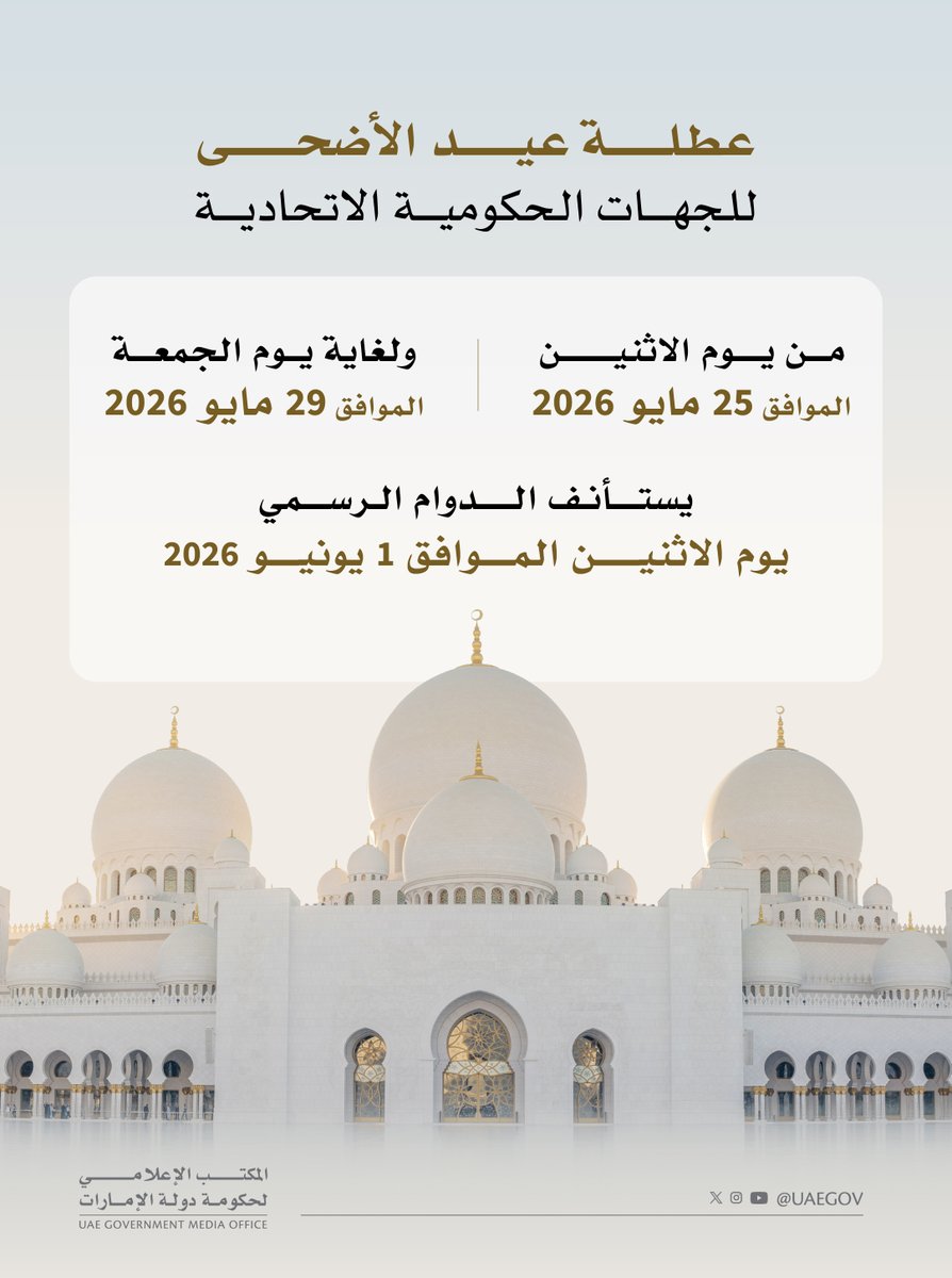 UAEGOV tweet media