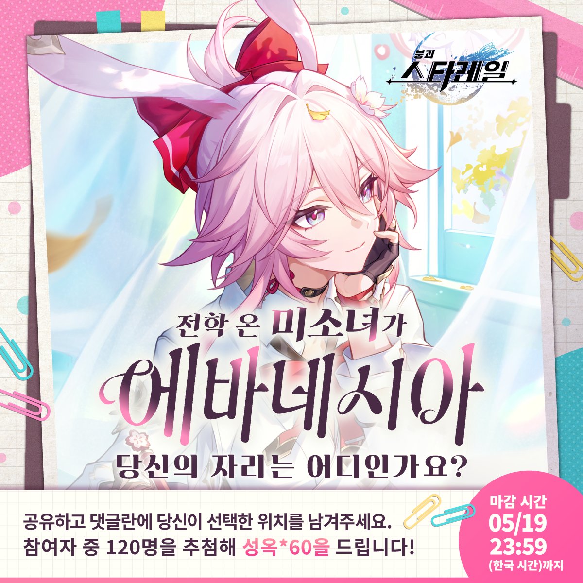 붕괴: 스타레일 tweet media