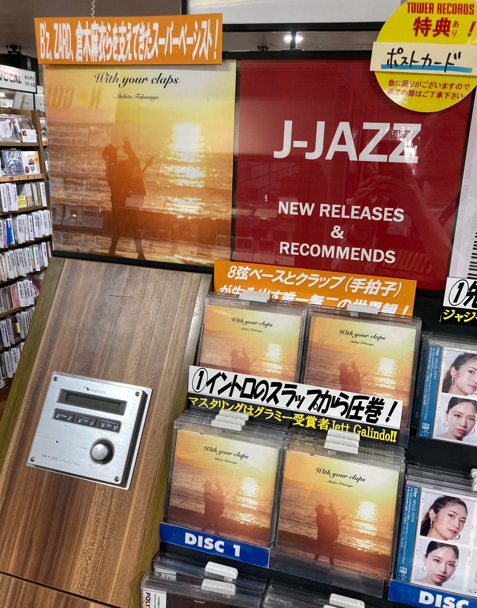 タワ渋JAZZ】 💿本日入荷💿 B'z、ZARD、倉木麻衣をはじめ、 数々の