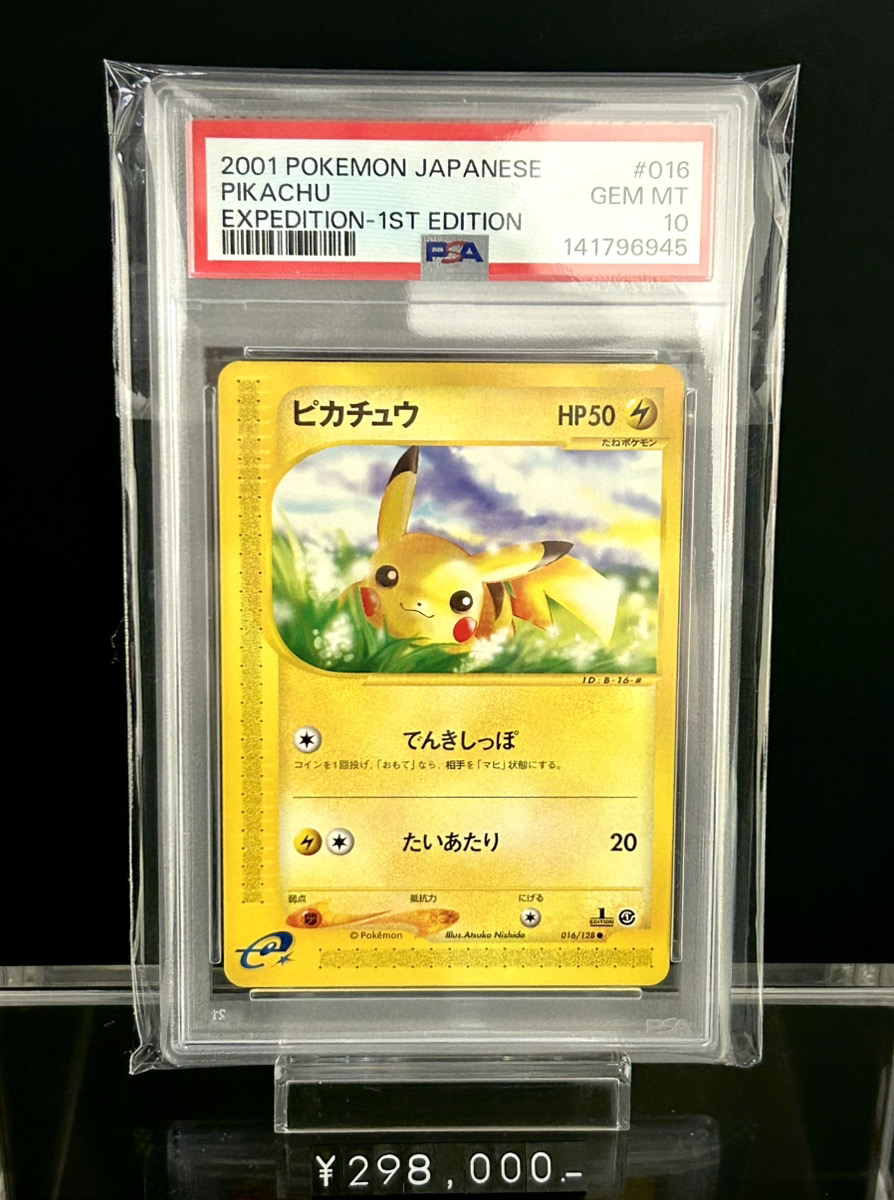✨入荷情報✨】 ✓PSA10)ピカチュウ e1 016/128 【1ED】 入荷いたし