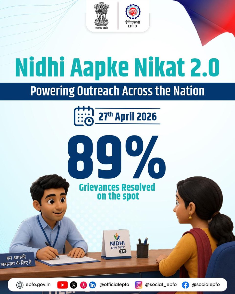 EPFO tweet media