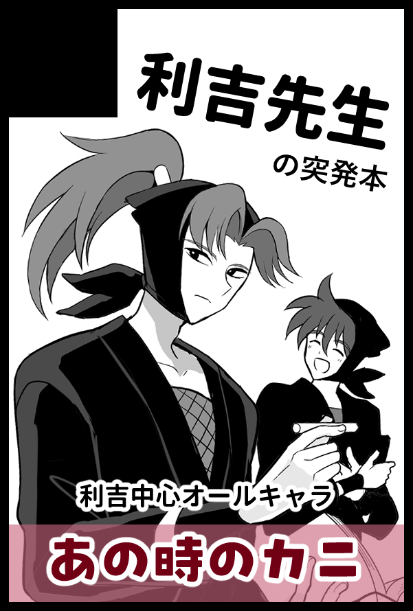 サークル参加します!!】05月31日（大阪）SUPER COMIC CITY 33-day3-内