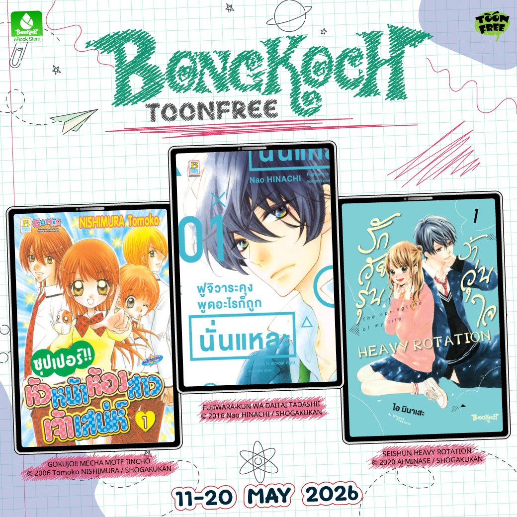Bongkoch P. tweet media