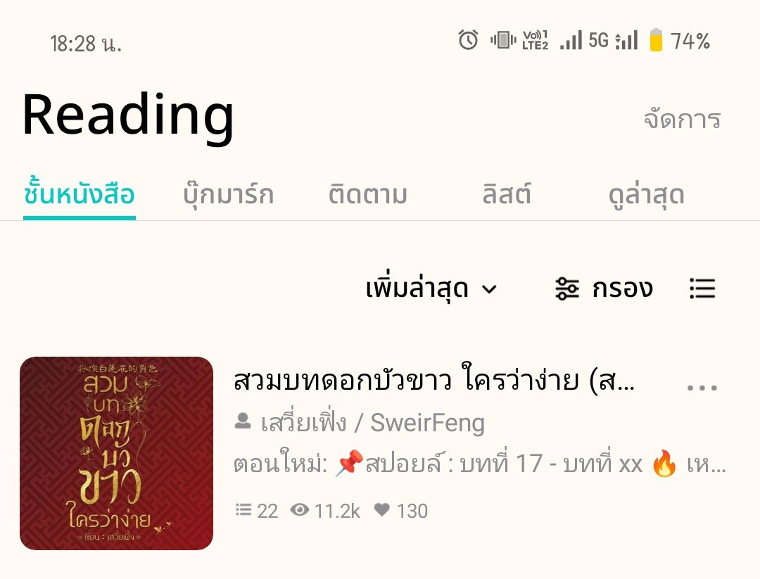 ปักหมุดสุขนิยม#นักเขียน tweet media