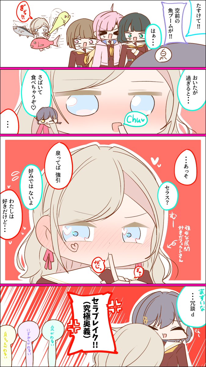 サクエチル@新刊原稿中 tweet media