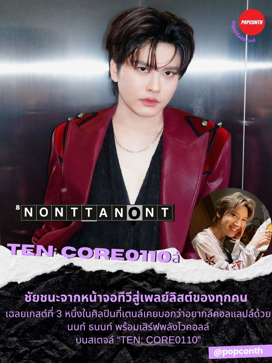 POPCONTH tweet media