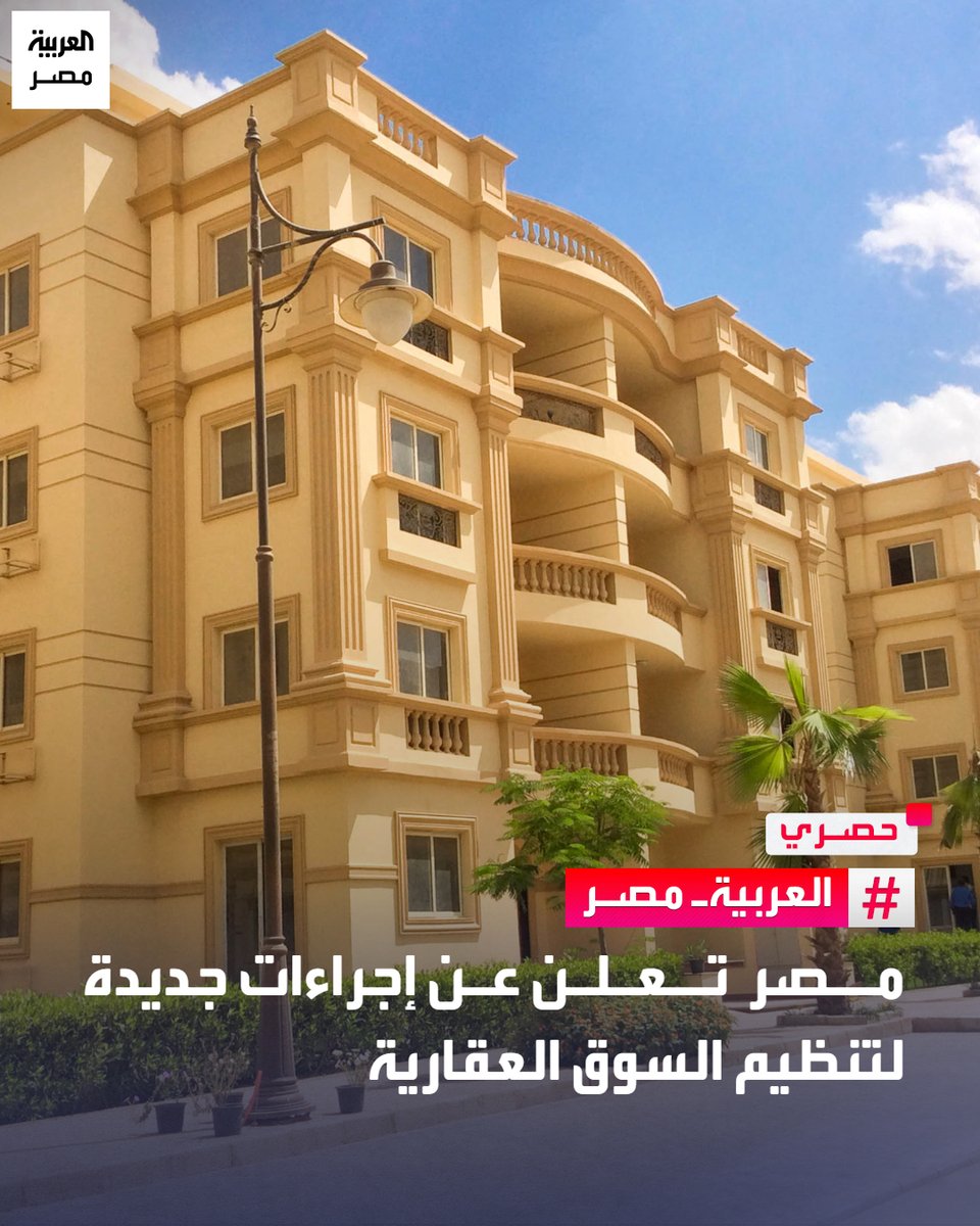 العربية مصر tweet media